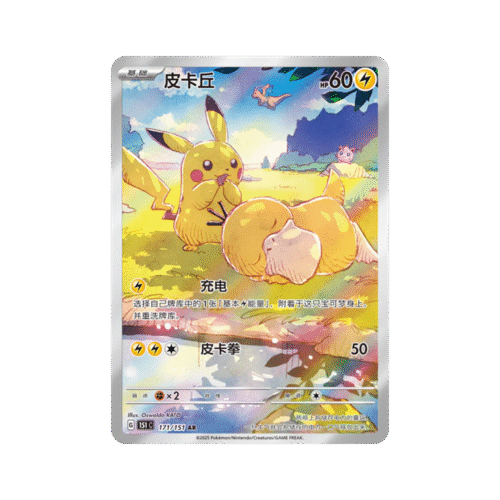 Collect 151 HOPE – Booster Pokémon TCG produto Chinês