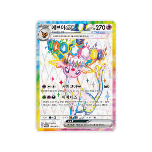 Espeon Promo Terastal Festival ex Coreano