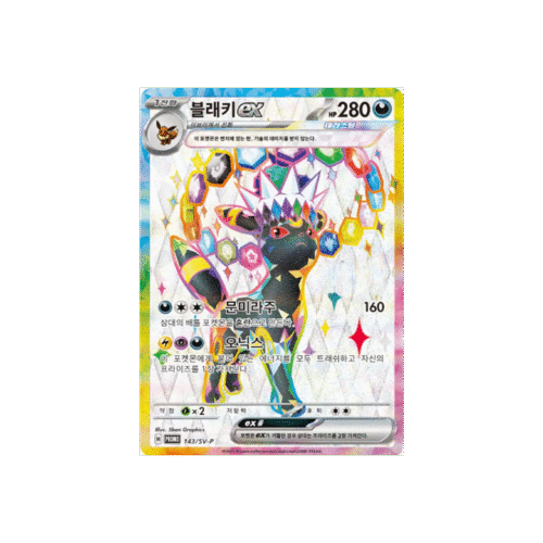 Carta Promo Umbreon Ex Coreano