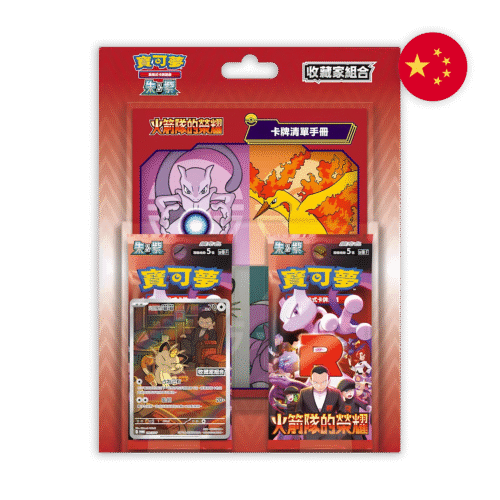 Blister Team Rocket - Pokémon TCG produto Chinês