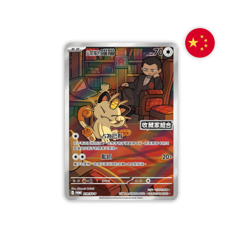 Blister Team Rocket - Pokémon TCG produto Chinês
