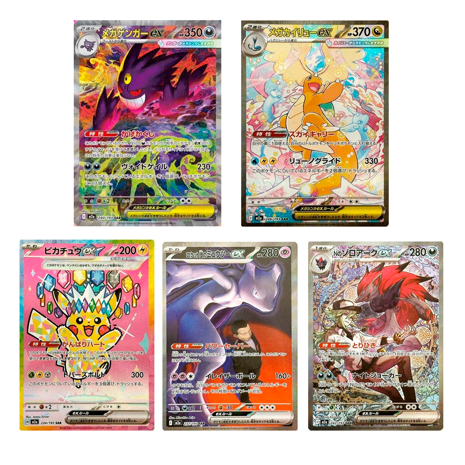 Hits Mega Dream ex - Pokémon TCG coleção especial Japonesa